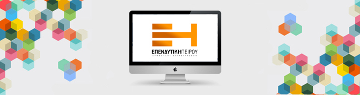 Κατασκευή Ιστοσελίδας - Ependitiki.gr